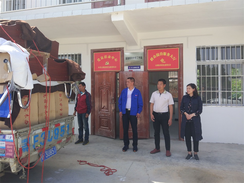 Donate office supplies to Tianmingqi Village Committee