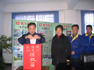 All members of Hubei Xuefei Chemical Co., Ltd. donate their donations and give their love